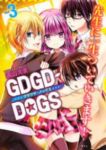 GDGD-DOGS 【全3巻セット・完結】/遠山えま