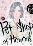 新Petshop of Horrors　全巻(1-12巻セット・完結)秋乃茉莉【1週間以内発送】