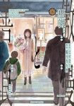 傲慢と善良【1-2巻セット】 鶴谷香央理