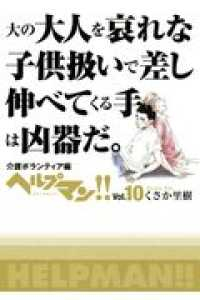 ヘルプマン!!　全巻(1-10巻セット・完結)くさか里樹【1週間以内発送】
