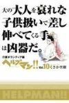 ヘルプマン!!　全巻(1-10巻セット・完結)くさか里樹【1週間以内発送】