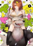 飼い主獣人とペット女子高生【1-3巻セット】 野干ツヅラ