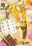 ガイコツ書店員 本田さん　全巻(1-4巻セット・完結)本田【1週間以内発送】