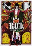 【予約商品】RACK-13係の残酷器械-(全13巻セット)