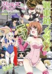 ガールズ&パンツァー 戦車道ノススメ【全5巻完結セット】 葉来緑