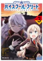 ハイスクール・フリート ローレライの乙女たち 【全3巻セット・完結】/槌居