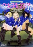 ガールズ&パンツァー 最終章 ハートフル・タンク・アンソロジー (1) ガールズ&パンツァー製作委員会