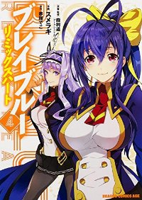 ブレイブルーリミックスハート　全巻(1-4巻セット・完結)スメラギ【1週間以内発送】