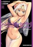 トリニティセブン 7人の魔書使い【1-31巻セット】 奈央晃徳