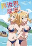 異世界のんびり農家【1-13巻セット】 剣康之