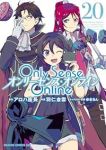 Only Sense Online-オンリーセンス・オンライン-(1-20巻セット・以下続巻)羽仁倉雲【1週間以内発送】