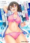 【予約商品】転校先の清楚可憐な美少女が、昔男子と思って一緒に遊んだ幼馴染(1-6巻セット)