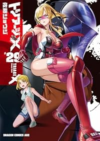 【予約商品】トリアージX(1-29巻セット)