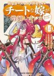 異世界でスキルを解体したらチートな嫁が増殖しました 概念交差のストラクチャー(1-14巻セット・以下続巻)カタセミナミ【1週間以内発送】