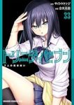 【予約商品】トリニティセブン 7人の魔書使い(1-33巻セット)