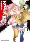 【予約商品】トリアージX(1-30巻セット)