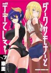 【予約商品】ダークサモナーとデキている(1-7巻セット)