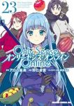 【予約商品】Only Sense Online -オンリーセンス・オンラ(1-23巻セット)