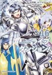 【予約商品】ライブダンジョン!(1-16巻セット)