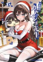 【予約商品】僕のカノジョ先生(1-17巻セット)
