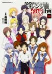 新世紀エヴァンゲリオン碇シンジ育成計画　全巻(1-18巻セット・完結)高橋脩【1週間以内発送】