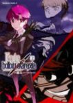 Fate/hollow ataraxia【全2巻完結セット】 雌鳥