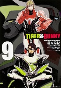 TIGER&BUNNY　全巻(1-9巻セット・完結)榊原瑞紀【1週間以内発送】