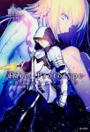 小説 Fate/Prototype 蒼銀のフラグメンツ　全巻(1-5巻セット・完結)TYPE-MOON/中原【1週間以内発送】