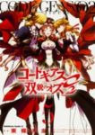 コードギアス双貌のオズ　全巻(1-5巻セット・完結)東條チカ【1週間以内発送】