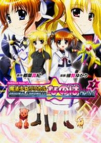 ORIGINAL CHRONICLE魔法少女リリカルなのはThe1st　全巻(1-7巻セット・完結)緋賀ゆかり【1週間以内発送】