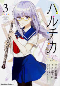 ハルチカ【1-3巻セット】 ぶーた