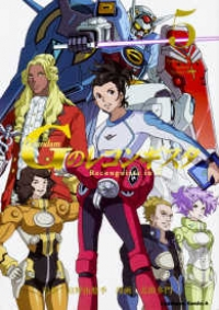 ガンダム Gのレコンギスタ コミックセット (カドカワコミックス・エース) [マーケットプレイスセット] 太田 多門