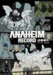 機動戦士ガンダム ANAHEIM RECORD【全4巻完結セット】 近藤和久