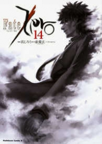 Fate/Zero　全巻(1-14巻セット・完結)真じろう【1週間以内発送】