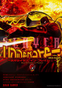 ニンジャスレイヤー　全巻(1-14巻セット・完結)余湖裕輝【1週間以内発送】