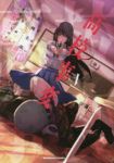 【予約商品】高校事変(全5巻セット)