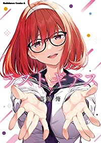 ラストギアス　全巻(1-7巻セット・完結)高橋脩【1週間以内発送】