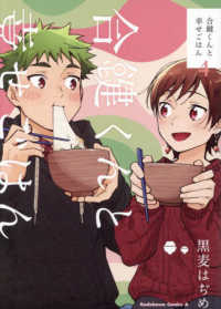【予約商品】合鍵くんと幸せごはん(全4巻セット)
