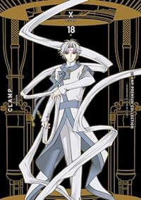 CLAMP PREMIUM COLLECTION X(1-18巻セット・以下続巻)CLAMP【1週間以内発送】