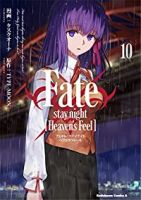 Fate/stay night [Heaven's Feel]【1-10巻セット】 タスクオーナ
