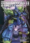 【予約商品】機動戦士ガンダム0083 REBELLION(全18巻セット)