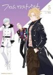 【予約商品】Fate/Grand Order フロムロストベルト(1-5巻セット)