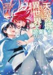 天空の城をもらったので異世界で楽しく遊びたい(1-9巻セット・以下続巻)Matsuki【1週間以内発送】