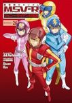 機動戦士ガンダムMSV‐Rジョニー・ライデンの帰還(1-26巻セット・以下続巻)Ark Performance【1週間以内発送】