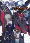 機動戦士ガンダムSEED ECLIPSE(1-3巻セット・以下続巻)曽我篤士【1週間以内発送】