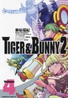 TIGER & BUNNY 2【1-4巻セット】 榊原瑞紀