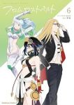 【予約商品】Fate/Grand Order フロムロストベルト(全6巻セット)