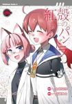 【予約商品】紅殻のパンドラ(全26巻セット)