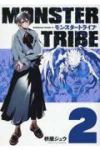 MONSTER TRIBE【1-2巻セット】 枡居ジュウ