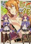 賢者の孫(1-25巻セット・以下続巻)吉岡剛【1週間以内発送】